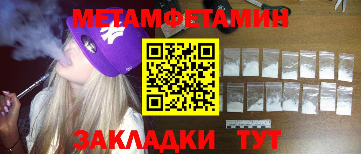 Новозыбков  Amphetamine 97%  Вход с VPN 
