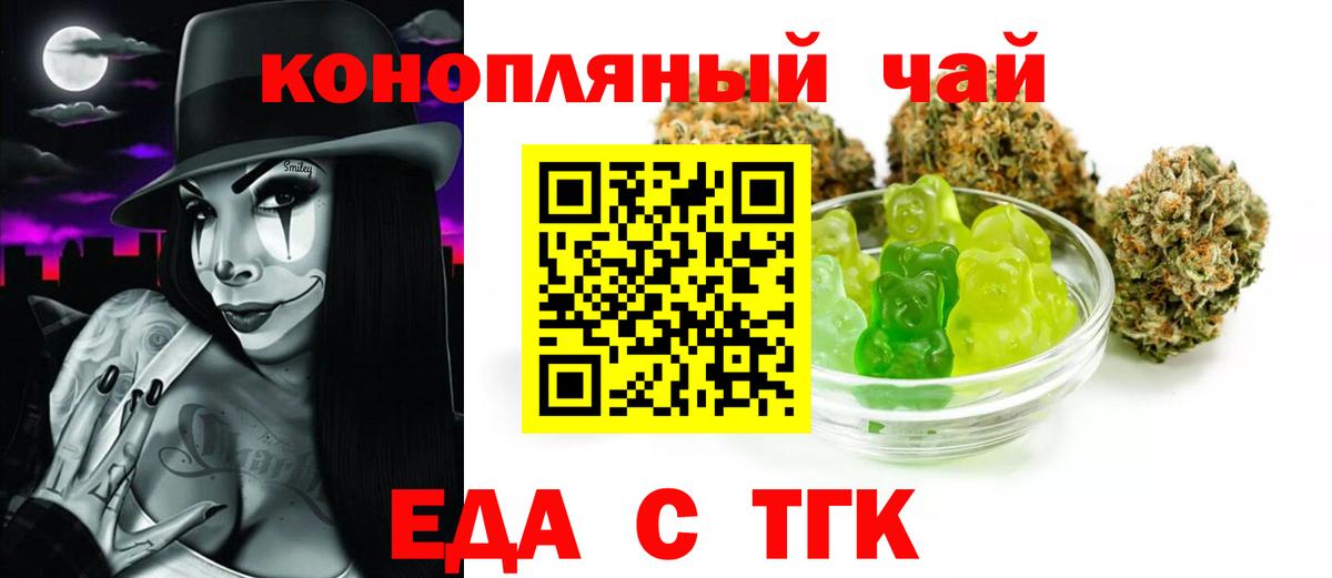 Canna-Cookies конопля  Вход с VPN  Новозыбков 