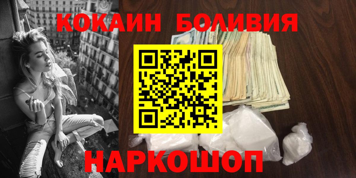 КОКАИН Перу Новозыбков