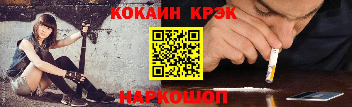 Cocaine Эквадор  Вход с VPN  даркнет сайт  КОКАИН  Кокаин 98%  Новозыбков 