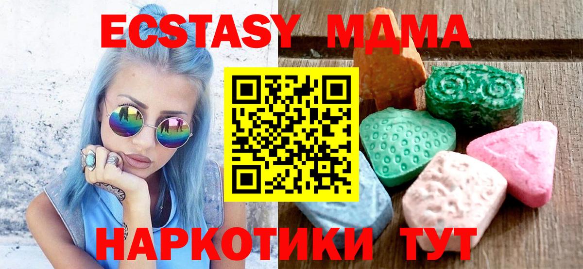 Ecstasy 99%  Вход с VPN  Ecstasy  Новозыбков  Экстази XTC 
