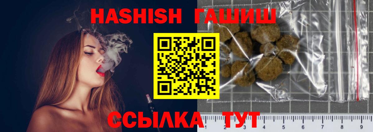 ГАШ 40% ТГК  купить  цена  Новозыбков  Вход с VPN  ГАШИШ 