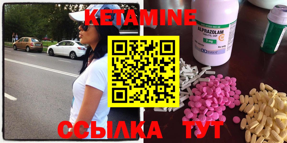 Кетамин ketamine  Вход с VPN  Новозыбков  КЕТАМИН ketamine 