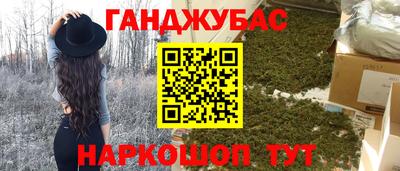 каннабис Гусиноозёрск