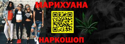 каннабис Гусиноозёрск