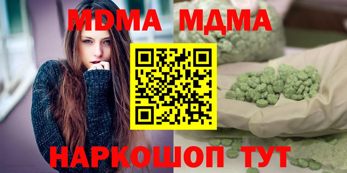 MDMA  Вход с VPN  Новозыбков  МДМА молли 