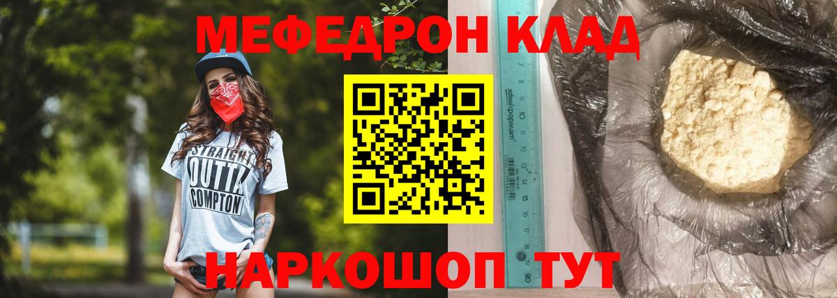 Новозыбков  МЕФ mephedrone  наркота  Вход с VPN  KRAKEN   Мефедрон мяу мяу 