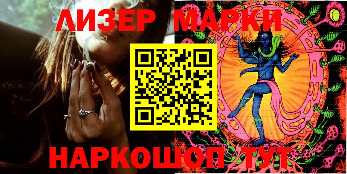Марки 25I-NBOMe 1,8мг Новозыбков