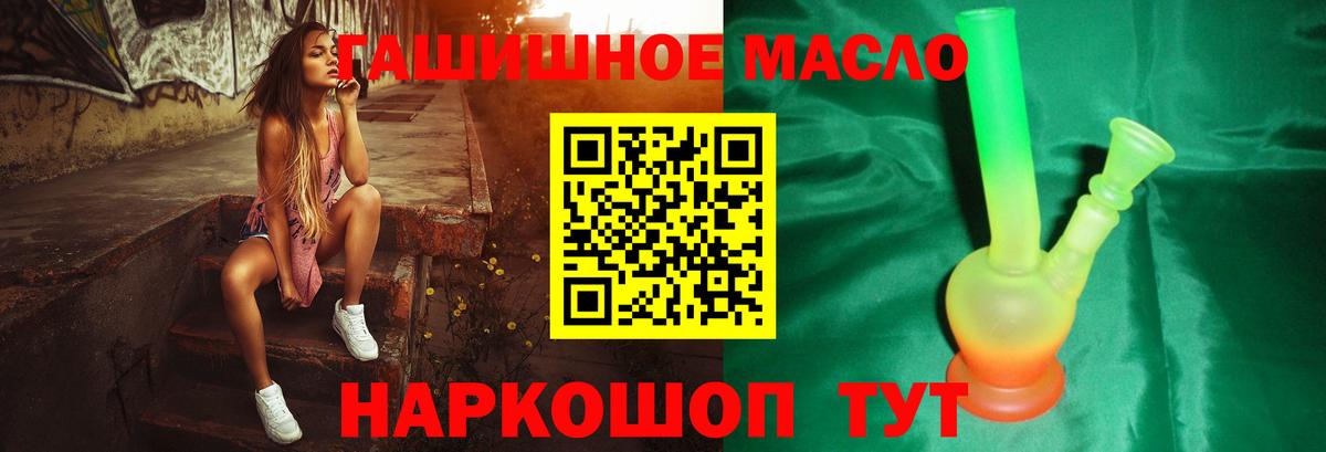 ТГК THC oil Новозыбков
