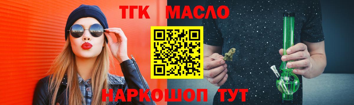 Дистиллят ТГК вейп с тгк  Вход с VPN  Дистиллят ТГК Wax  Новозыбков 
